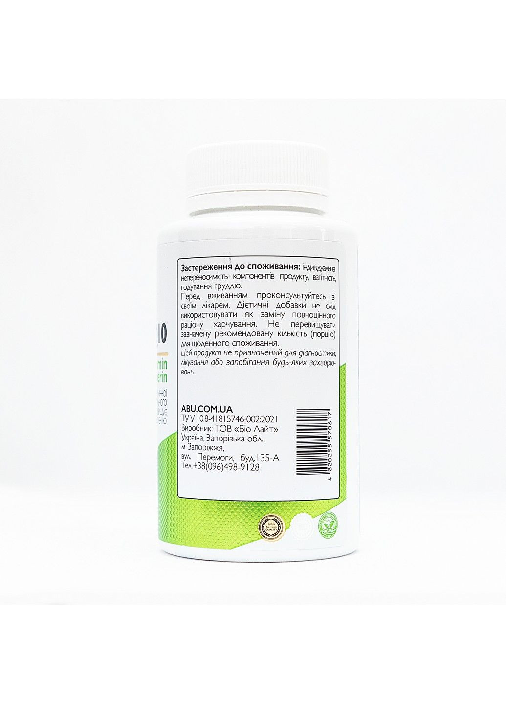 Коэнзим Q10 с куркумином Coq10 with curcumin 95% and bioperine, 100 мг, 100 капсул ABU (All Be Ukraine) (292785592)