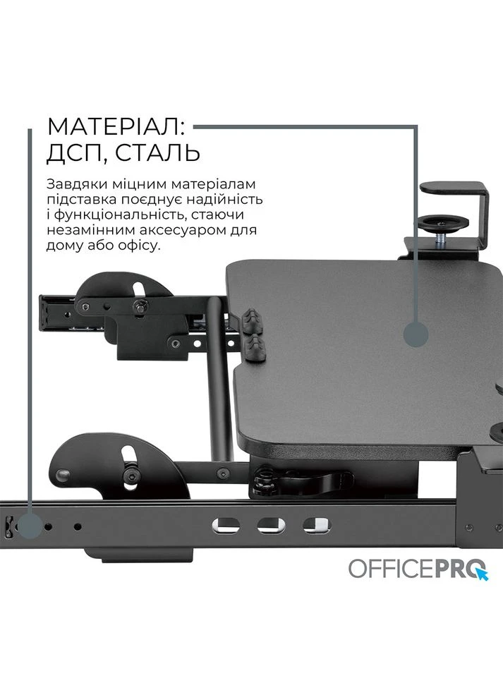 Полиця для клавіатури KT145B Black OfficePro (360407266)
