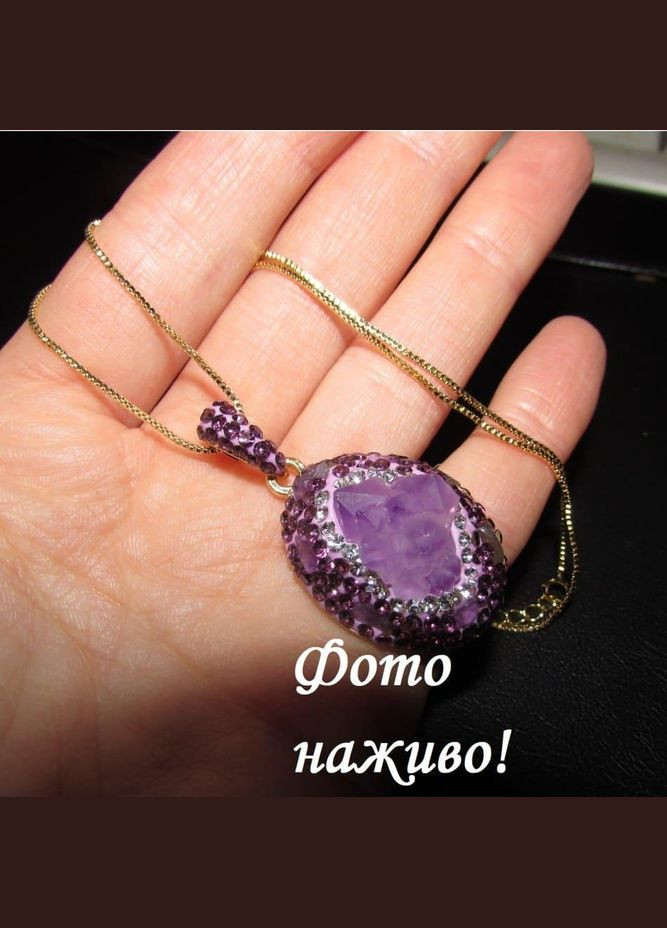 Позолоченный кулон на цепи аметистовая жеода, 4265-3 Fashion Jewelry (336550546)