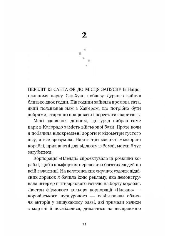 Последний рассказчик BookChef (370077857)