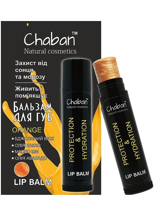Бальзам для губ "Апельсин" Lip Balm 5ml (1206646-131625) Chaban Natural Cosmetics (368632236)