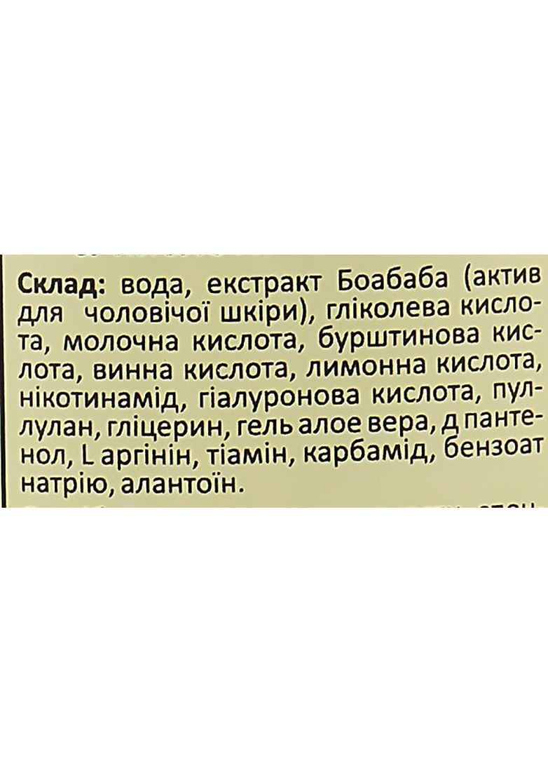 Незмивний пілінг-сироватка 100ml (2-943281) Cocos (369793286)