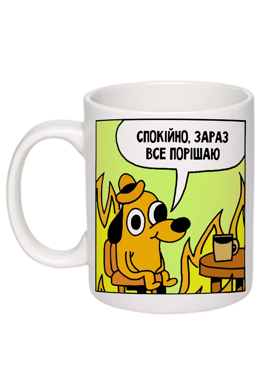Чашка с печатью "Спокойно, сейчас все порешаю" 330мл ( ) (20564) No Brand (312487209)