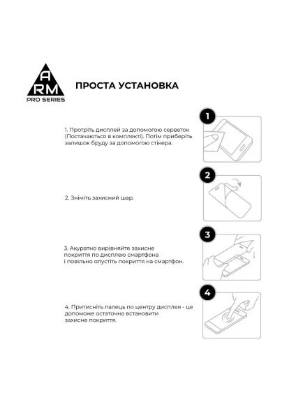 Скло захисне (ARM78248) ArmorStandart Pro Xiaomi Redmi 13 4G Black (366690681)