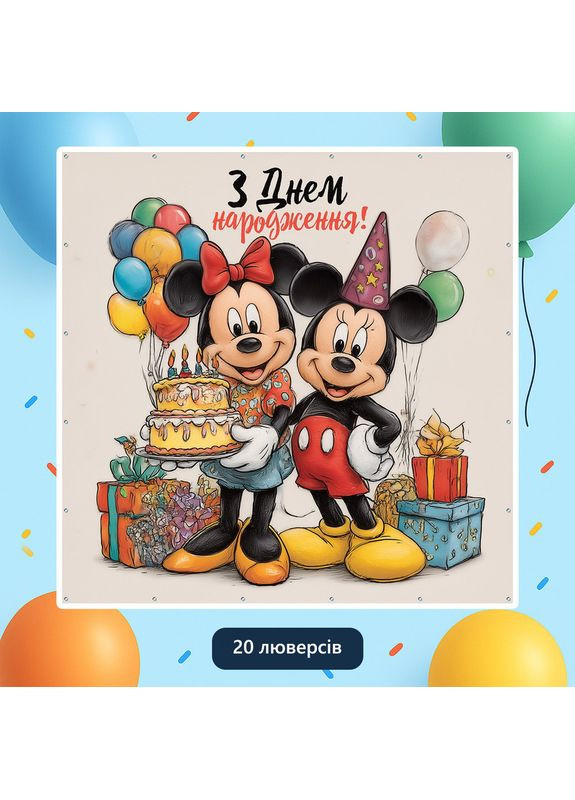 Банер для фотозони «Міккі маус» | Фотозона на день народження | 160x160см, №44139 Vinylpex (360982952)