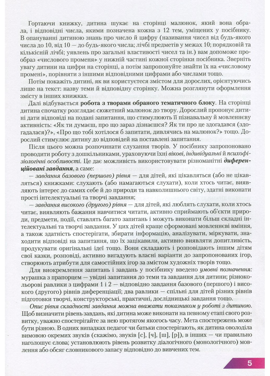 Растения. Цветы и травы Грамота (370061500)