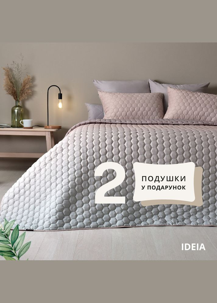 Набір покривало з наволочками Silhouette 220х240 см + 2 подушки 50х70 см у подарунок беж двусторонне IDEIA (318493866)
