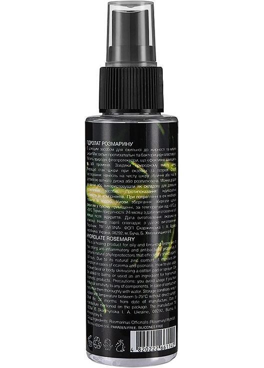 Гідролат розмарину 100ml (1259603-136827) Vesna (368608346)
