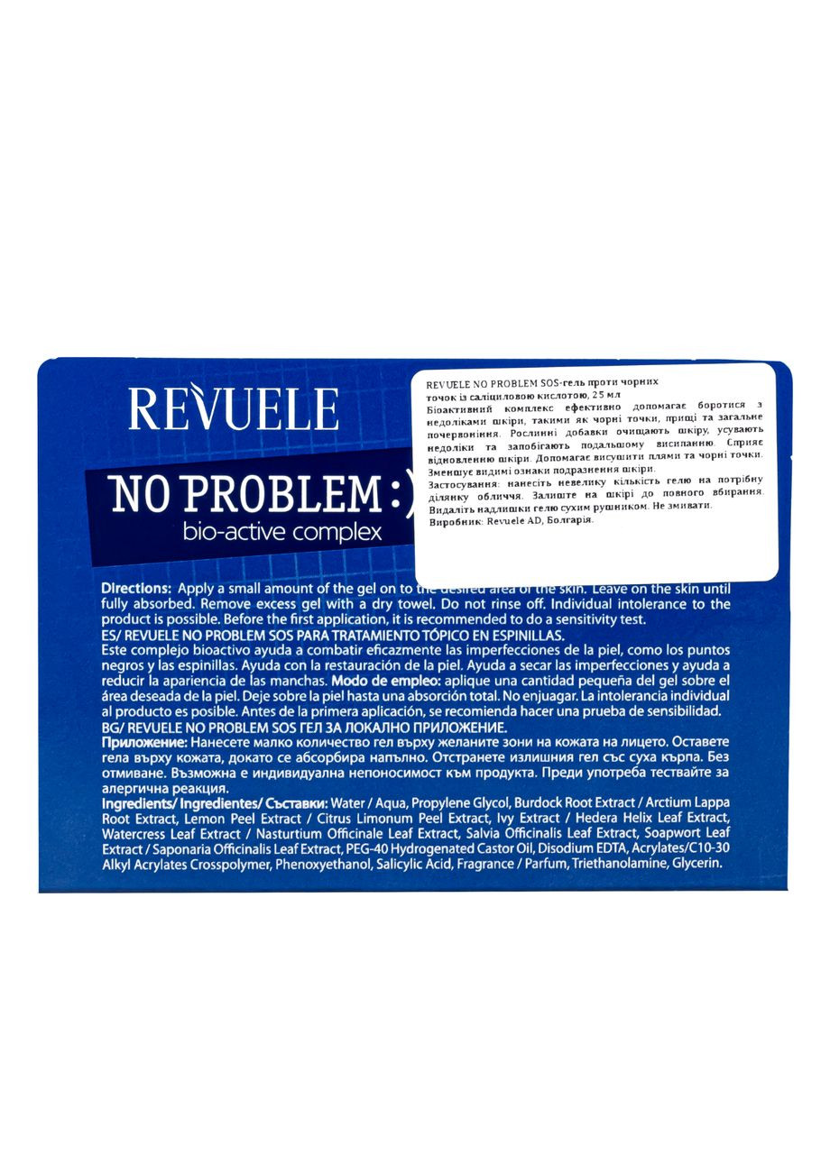 REVUELE Гель від прищів No Problem Gel із саліциловою кислотою 25 мл — Крем, Болгарія (338426514)