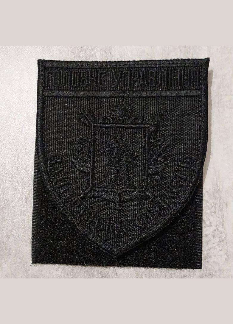 Шеврон ГУНП Запорожская область No Brand (336381655)