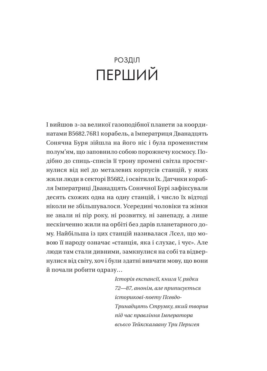 Память под названием империя Vivat (370073028)