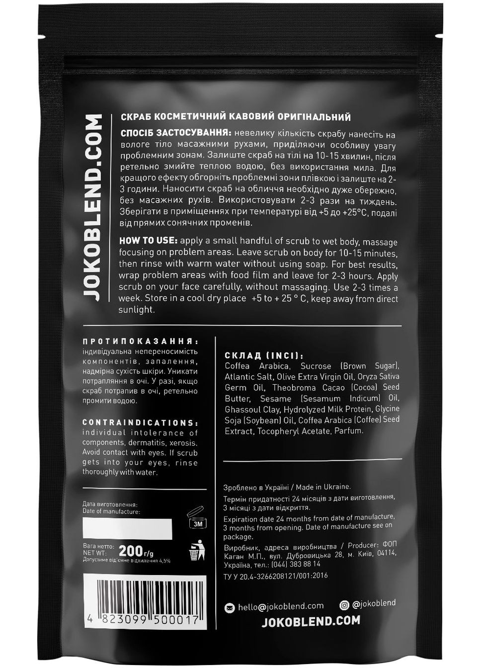 Кавовий скраб Original, 200 г Joko Blend 4439860 (328396770)