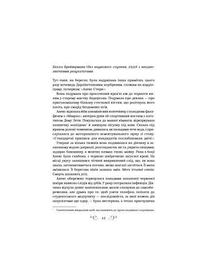 Книга Дев'ятий Дім - Лі Бардуґо (9789669821836) Vivat Дев&apos;ятий Дім - Лі Бардуґо (366695796)