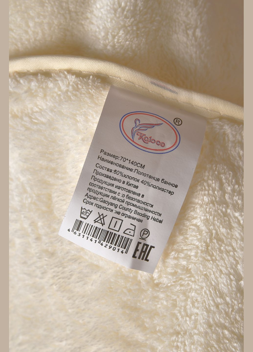 Let's Shop рушник банний мікрофібра молочного кольору однотонний молочний виробництво - Китай