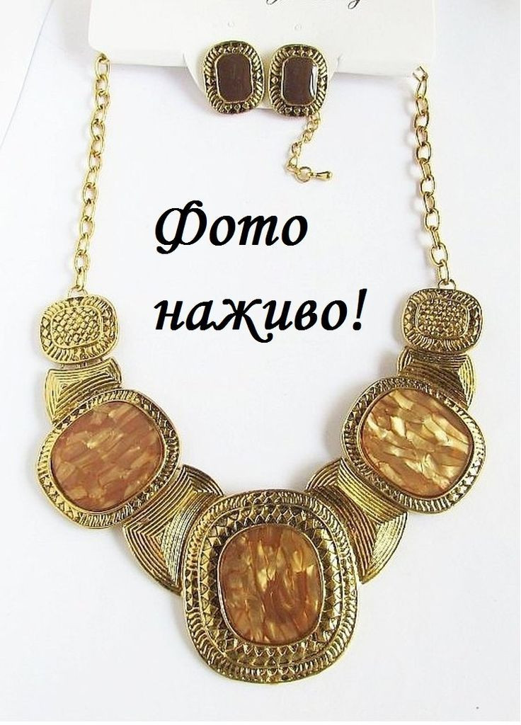 Карамельний набір біжутерії кольє з сережками,1266 Fashion Jewelry (369785321)