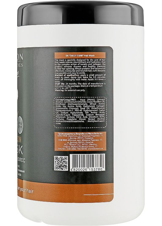 Маска для волос с кератином и кокосовым маслом Nature Professional Daily Care Mask 1000ml (906052-31100273) BIOTON COSMETICS (368633867)