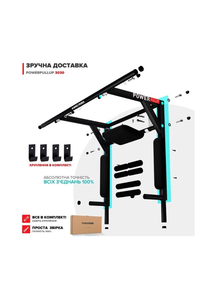 Настенный турник брусья для дома PowerPullUp 3в1 c упором для пресса черный Power P3030 (329201939)
