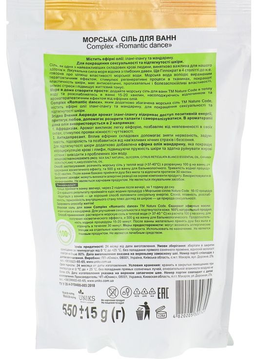 Морская соль для ванн Romantic Dance 550g (784208-31317) Nature Code (368645814)