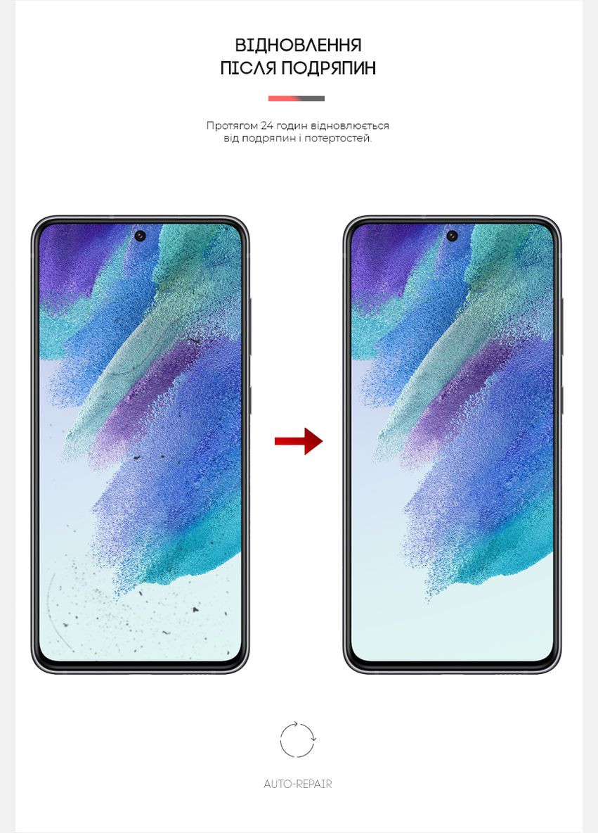 Гидрогелевая пленка для Samsung S21 FE 5G (G990) (ARM61171) ArmorStandart (265533146)