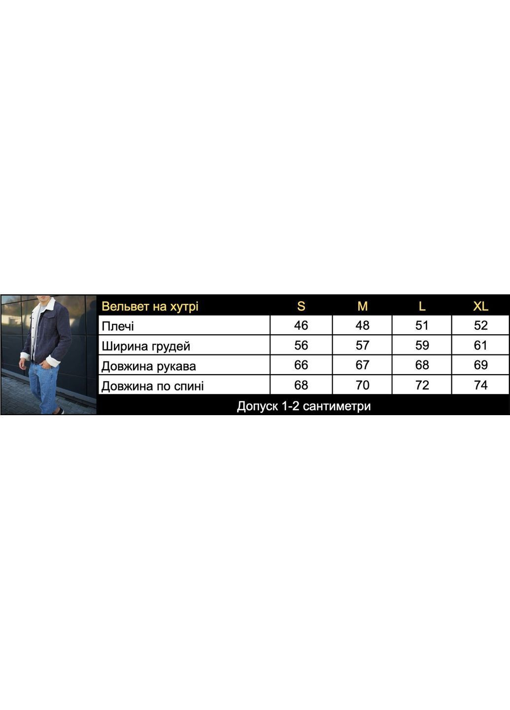 Теплый вельветовый пиджак на меху Vakko (362892940)