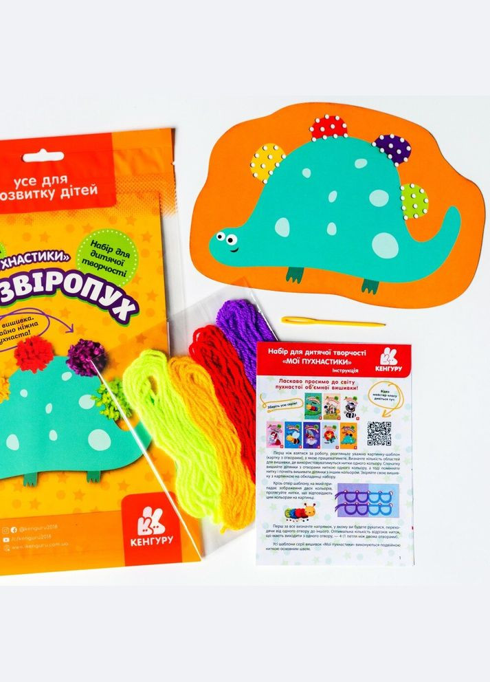 Набор для детского творчества "Мои пушистики" Зверопух КН1383004У Кенгуру (322574593)