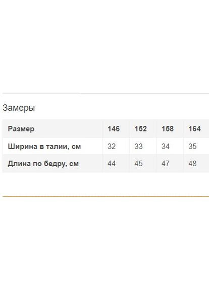 Шкільна спідниця для дівчинки Mevis (299907246)