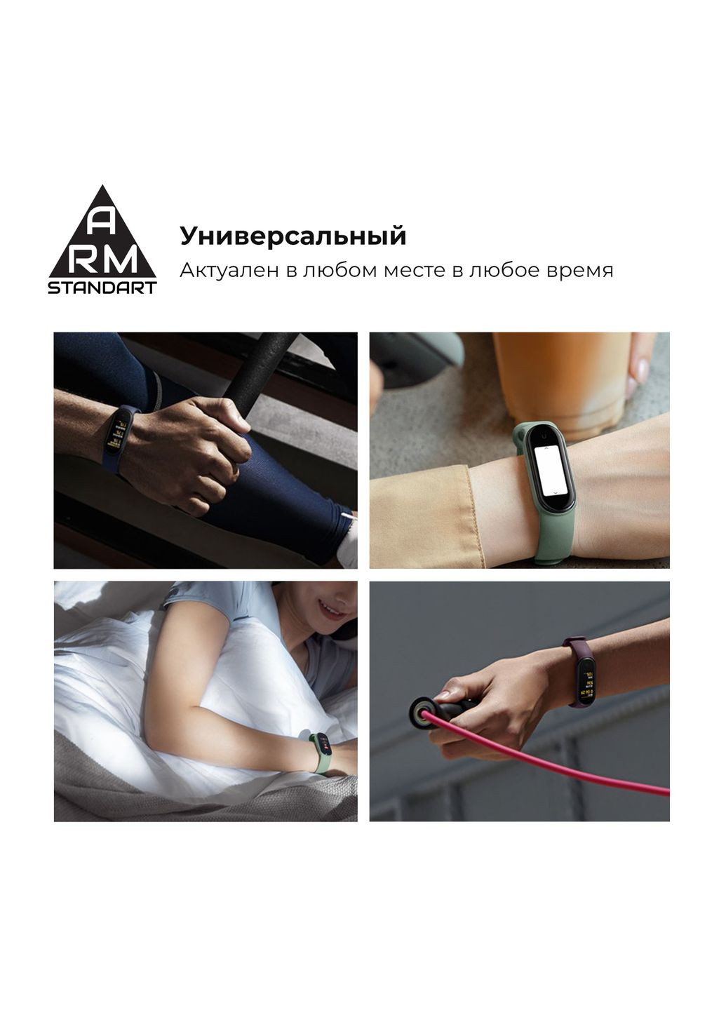 Ремешок для Xiaomi Mi Band 7/6/5 (ARM56999) ArmorStandart (260411013)