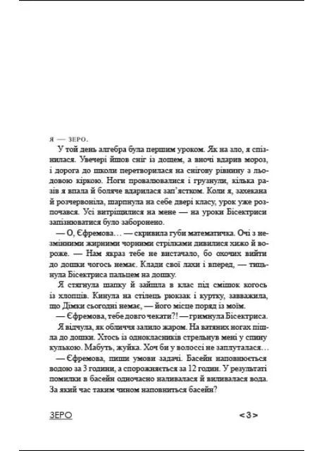 Зеро READBERRY (370078002)