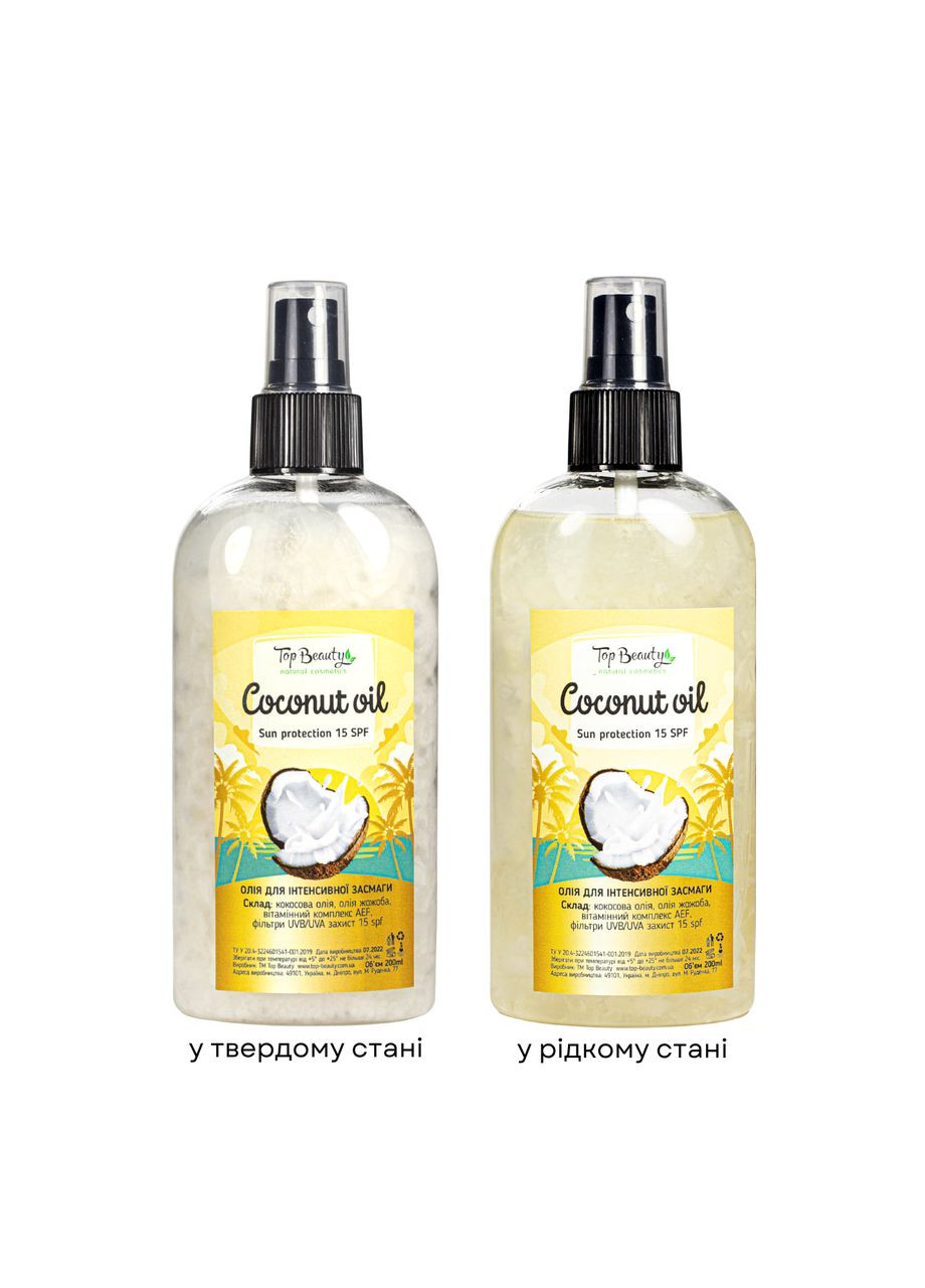 Масло для загара кокосовое Coconut Oil SPF15 Top Beauty (367989833)