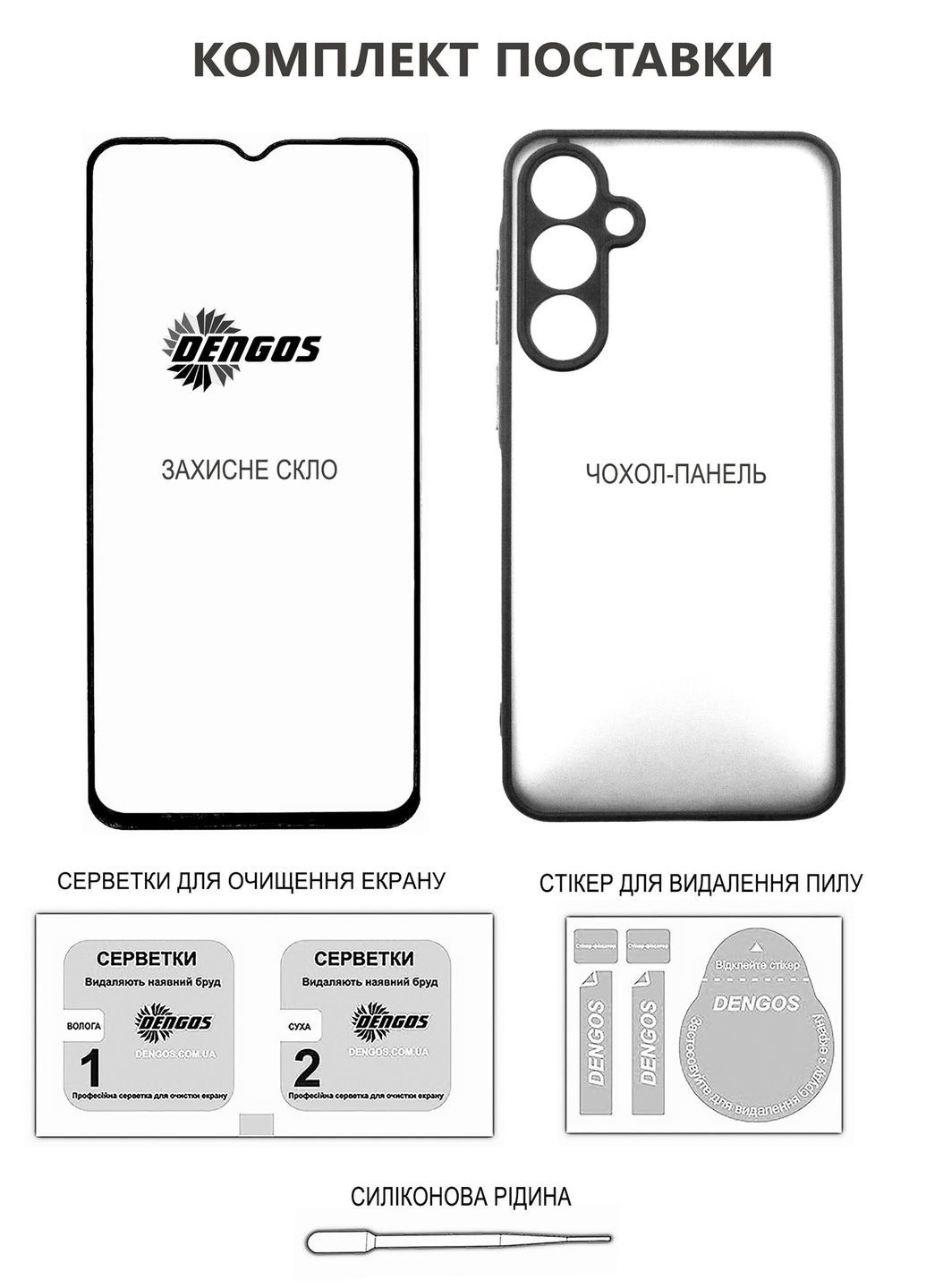 Чохол-накладка Matt для Samsung Galaxy S25 FE Black (DG-KM-168) + захисне скло DENGOS (369723134)