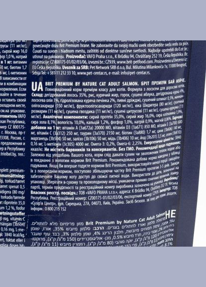 Сухий корм Cat by Nature Adult Salmon для котів, з лососем, 1500 г Brit Premium (322874958)