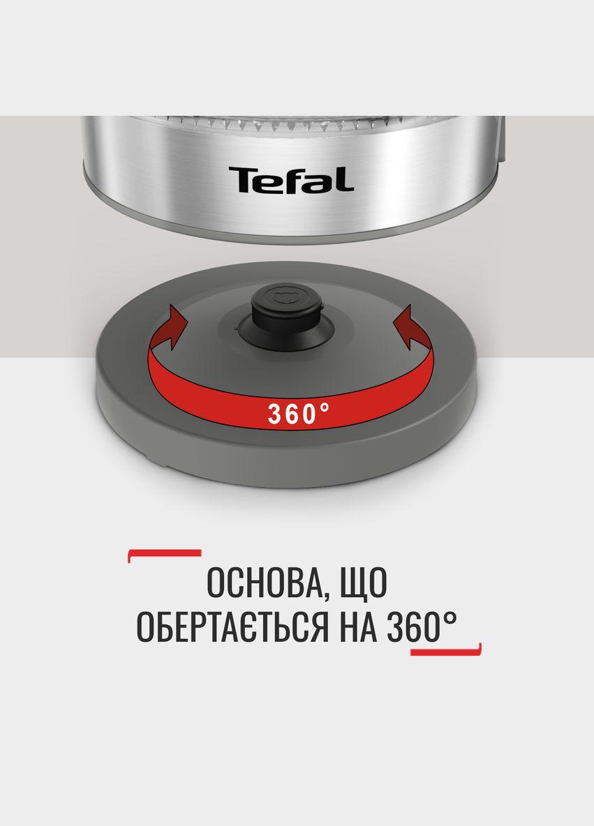 Чайник Tefal (368597920)