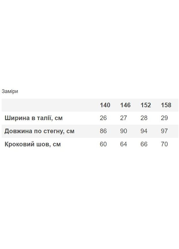 Коттонові брючки палаццо-карго для дівчинки No Brand (322094936)