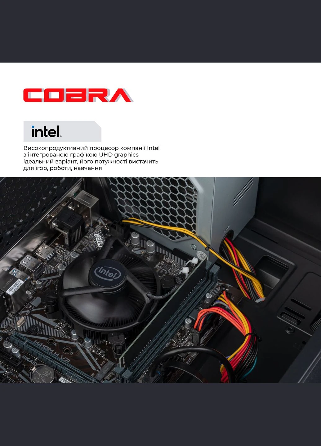 Персональный компьютер Optimal (I14.8.H1S1.INT.443) Cobra (314833960)