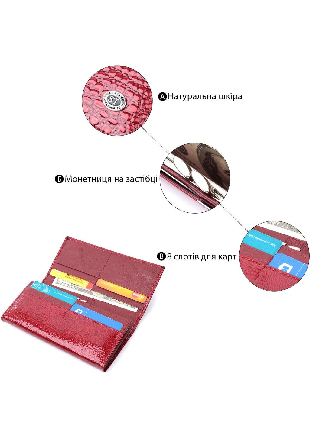 Кошелек для женщин из натуральной лакированной кожи 22680 Красный st leather (298111846)