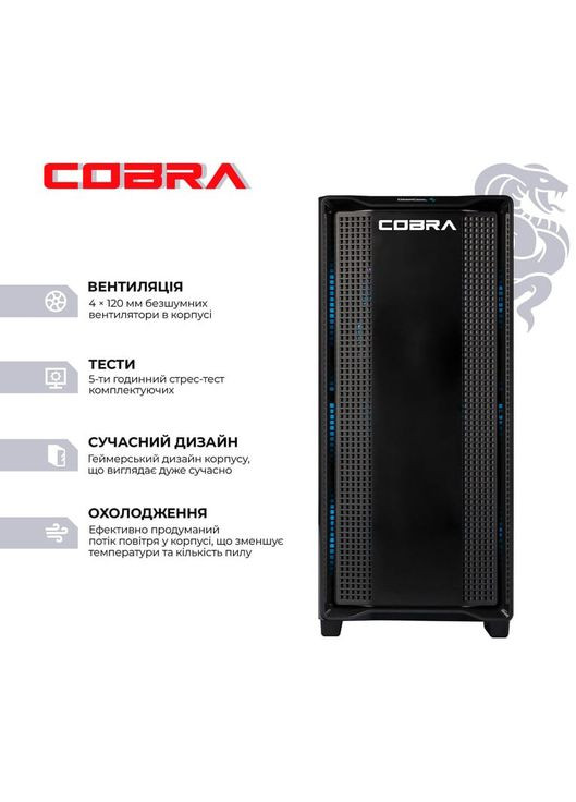 Компьютер Gaming (A97X.64.H2S5.57T.21595) Cobra (357210216)