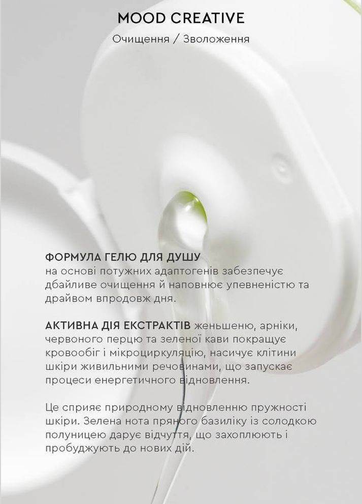 Гель для душа (150 мл) White Mandarin (318020854)