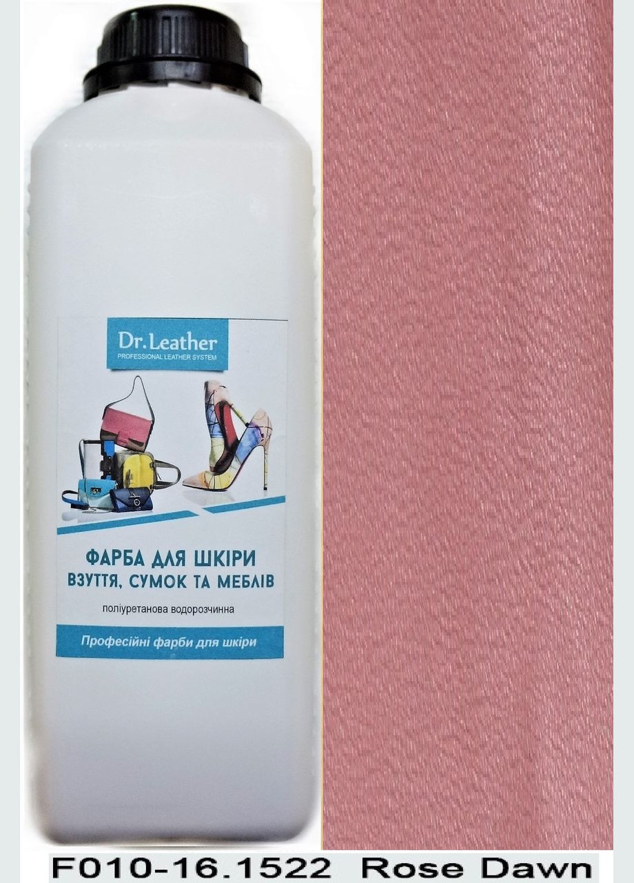 Фарба поліуретанова (водна) для шкіряних виробів 1 л. Rose Dawn (Темна троянда) Dr.Leather (282737344)