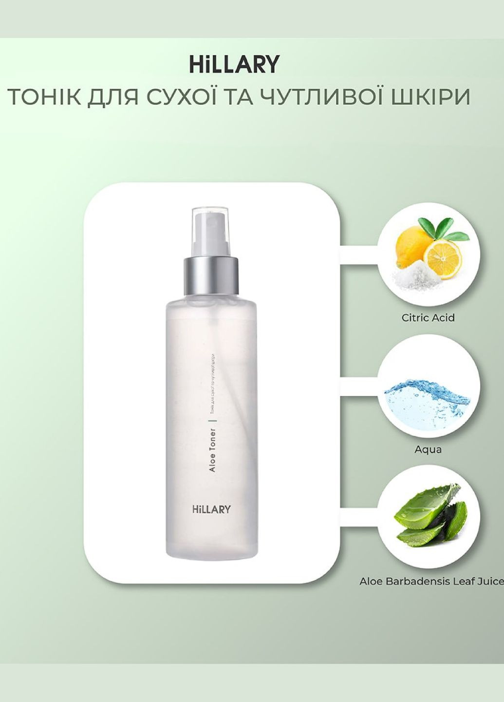 Солнцезащитный BB-крем SPF30+ Ivory + Очищающий набор по сухой коже Hillary (296036734)