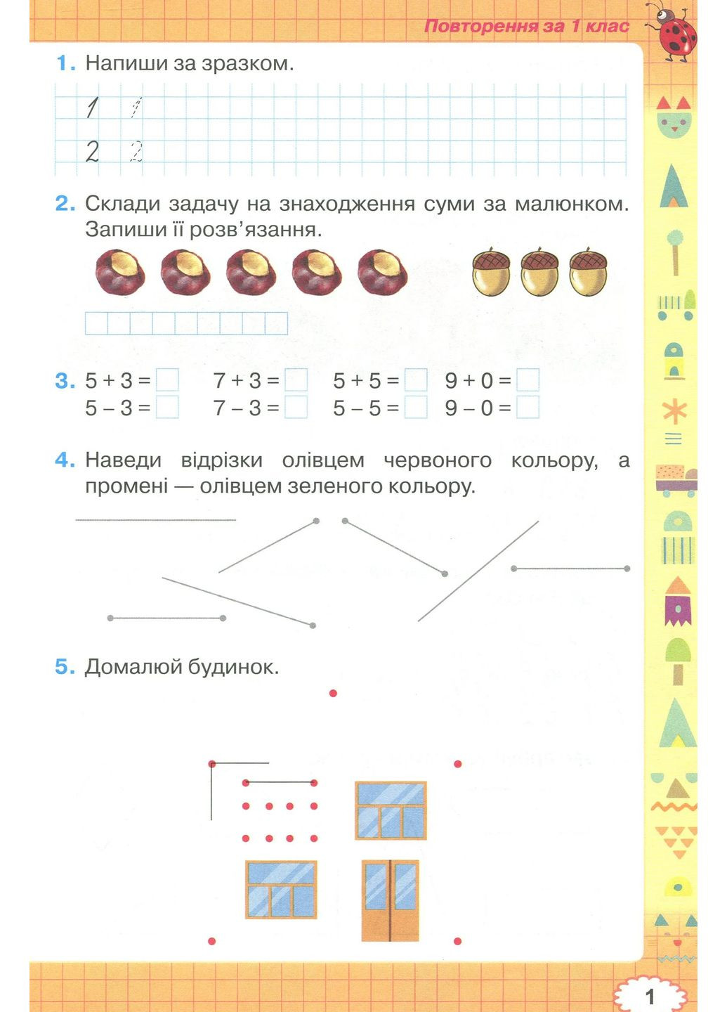 Математика 2 класс. Рабочая тетрадь Оріон (370059569)
