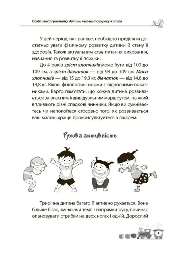 Мне 3 года. 2-е издание, переработанное и дополненное ДТБ103 No Brand (359370524)