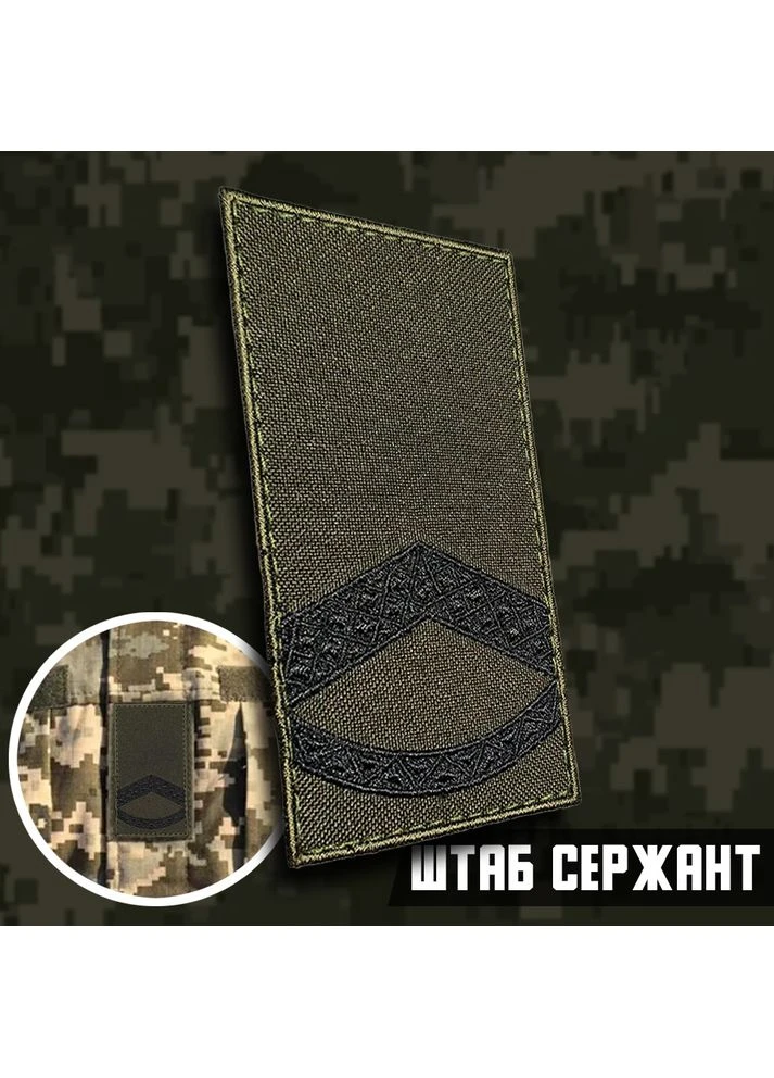 Погон штаб-сержанта (Матеріал олива. На липучці) Розмір 10x5см No Brand (369924742)