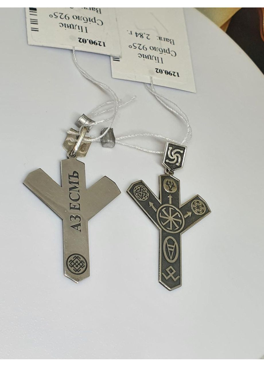 Кулон срібло 925 проби оберіг Руна світ для чоловіка 4,5см двостороння No Brand (366957558)