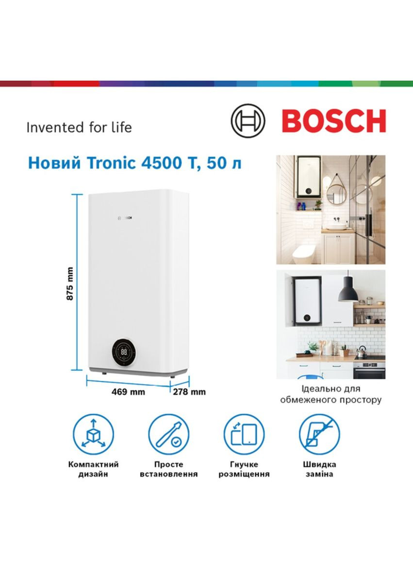 Бойлер TR4501T 50 EBP Bosch (346492636)