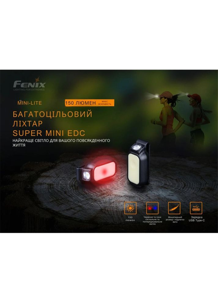 Ліхтар ручний MINI-LITE Fenix (336949188)