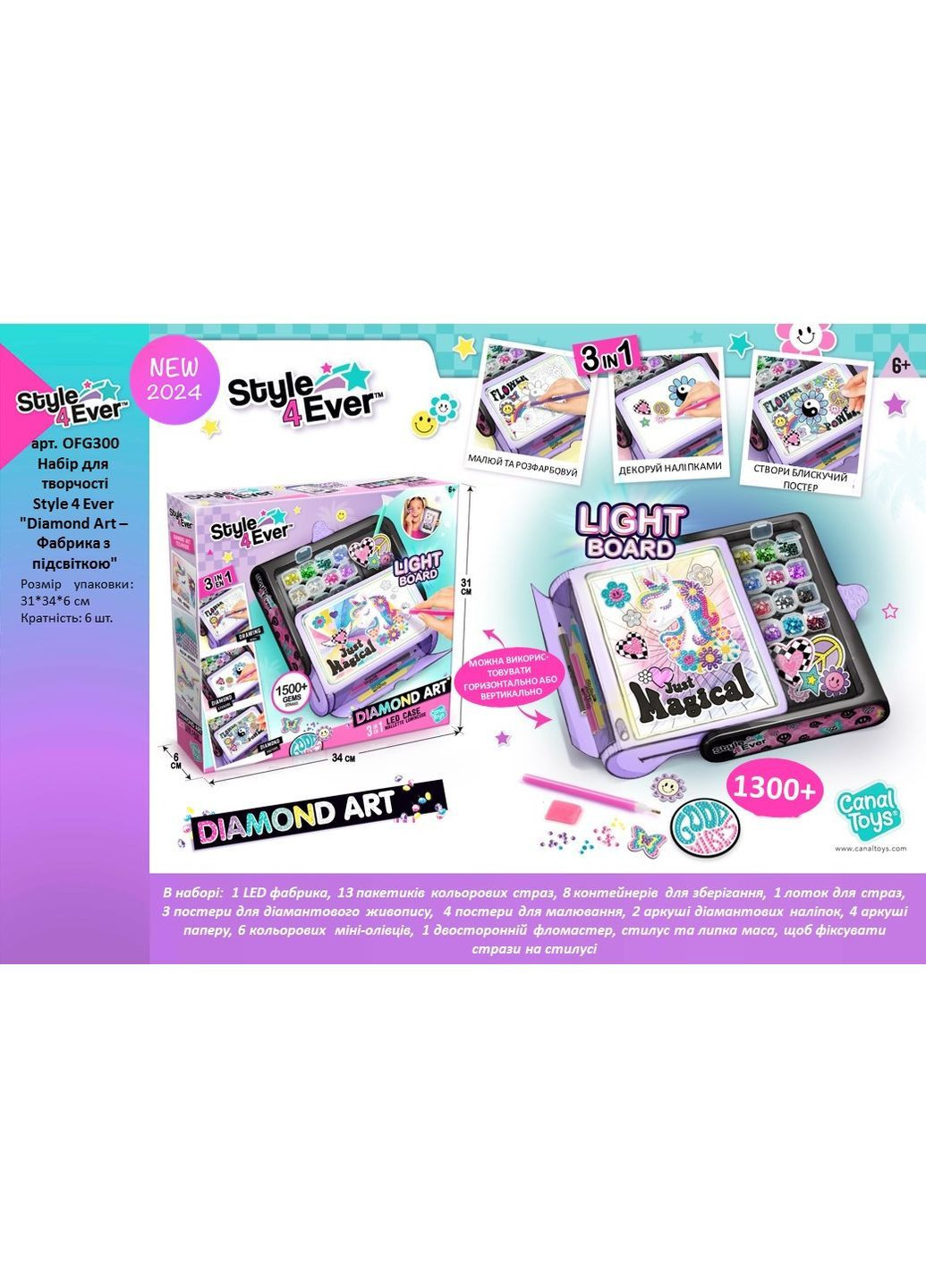 Набор для творчества Style 4 Ever Diamond Art Фабрика с подсветкой () Canal Toys OFG300 (370141001)