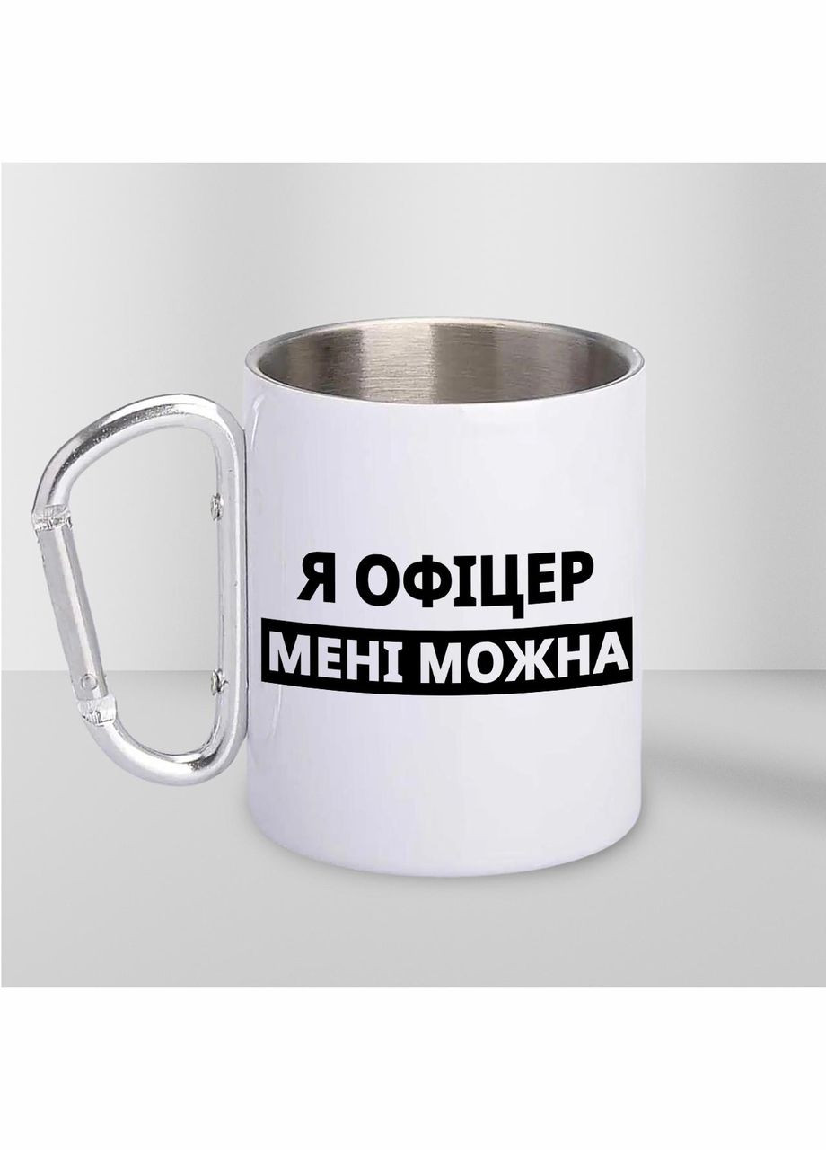 Чашка металлическая с принтом "Я Офицер мне можно" 300 мл с карабином, белая No Brand (324264168)