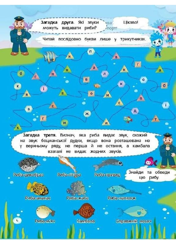 Літній зошит. Незвичайні літні математичні пригоди. 3 клас. (з 3 в 4 клас). НУШ. Нестеренко О.В. Основа (349838520)