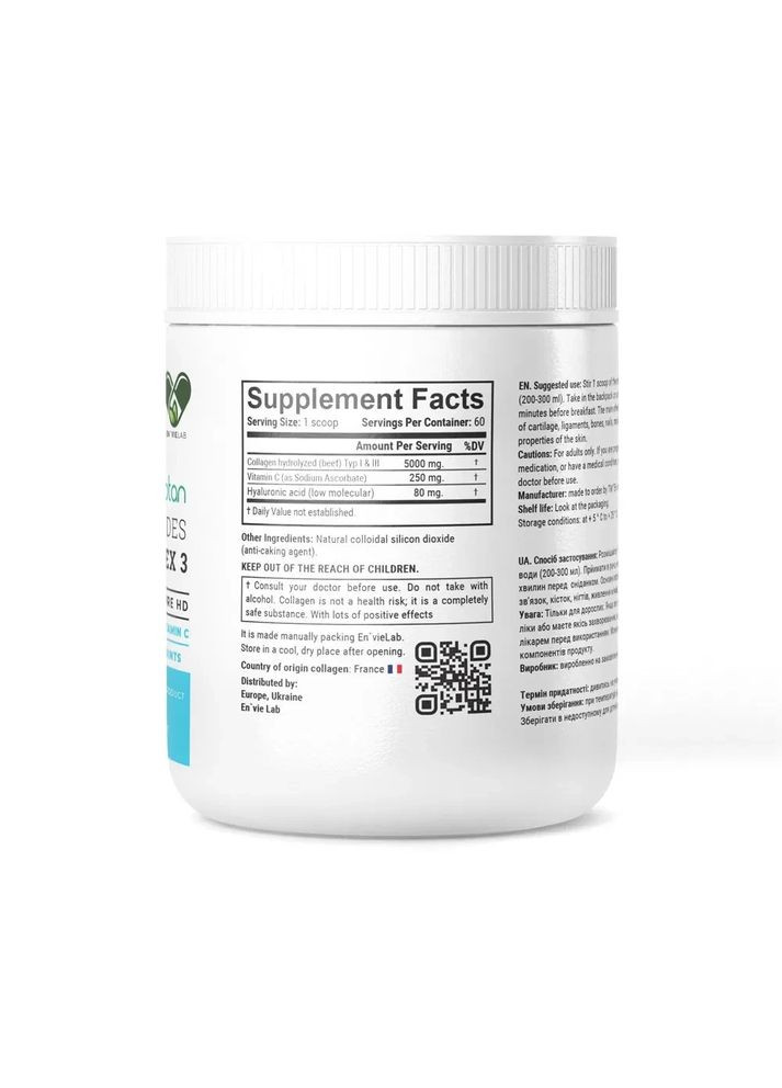 Яловичий колаген із гіалуроновою кислотою та вітаміном С,, 5330 мг, 60 порцій/COMPLEX 3 En`vie Lab (361117155)