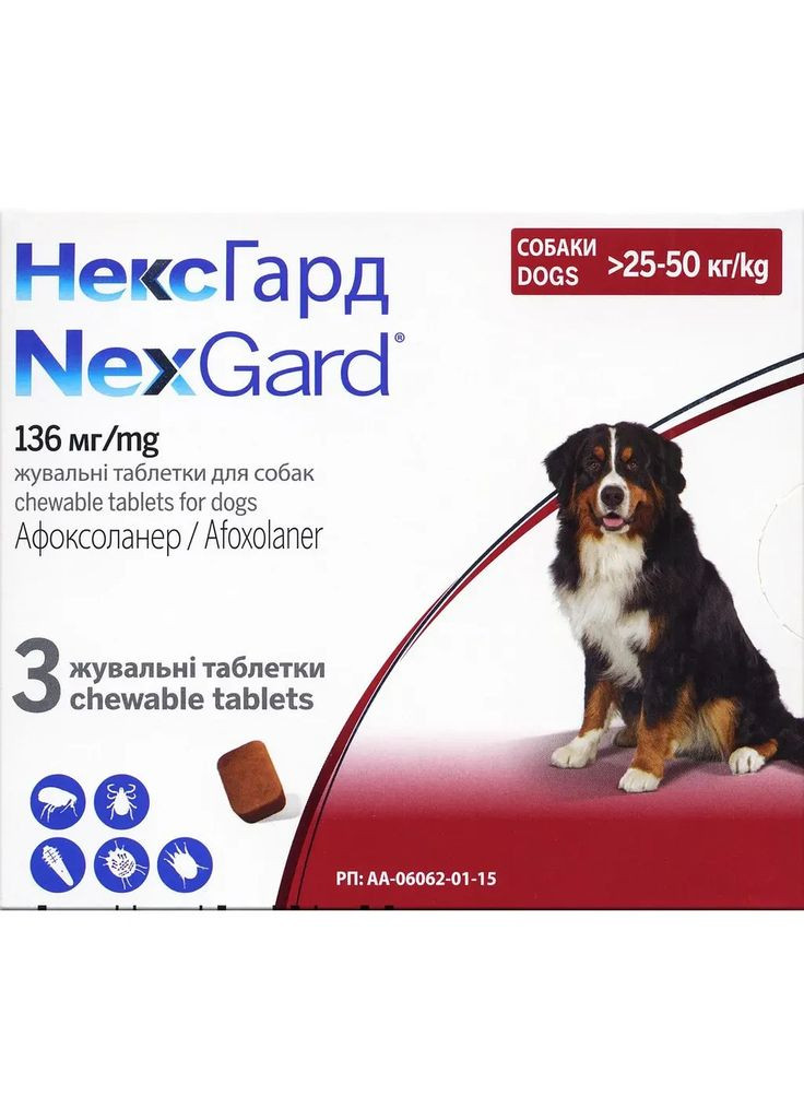 Таблетки NexGard (Нексгард) против паразитов для собак, 25-50 кг, 1 таблетка Boehringer Ingelheim (358201965)